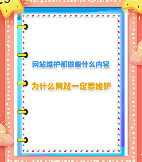 如何做好网站的数据维护,网站数据维护如何高效且安全?-图3 如何做好网站的数据维护,网站数据维护如何高效且安全?-图3