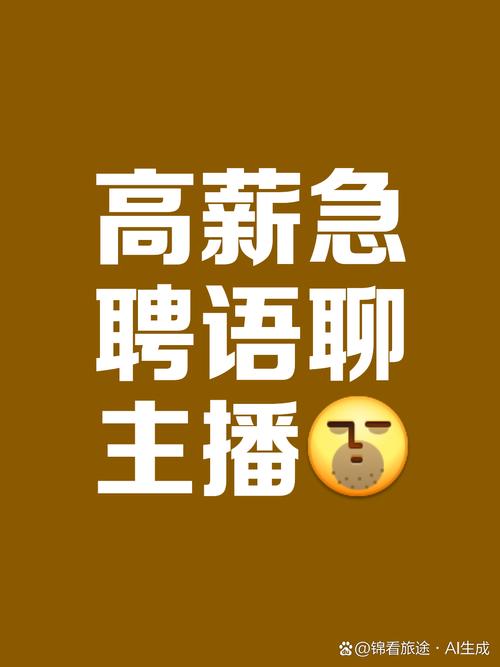 陪聊声优招聘,陪聊声优招聘,要求有哪些?-图2 陪聊声优招聘,陪聊声优招聘,要求有哪些?-图2