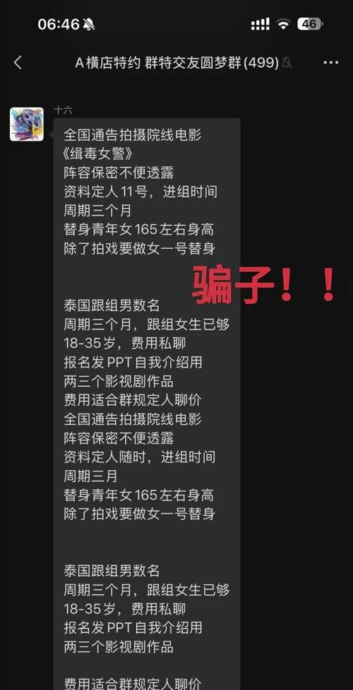 java招聘骗局，Java招聘骗局有哪些常见套路？-图2