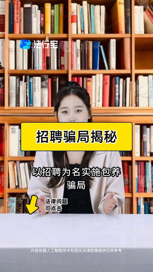 java招聘骗局，Java招聘骗局有哪些常见套路？-图1