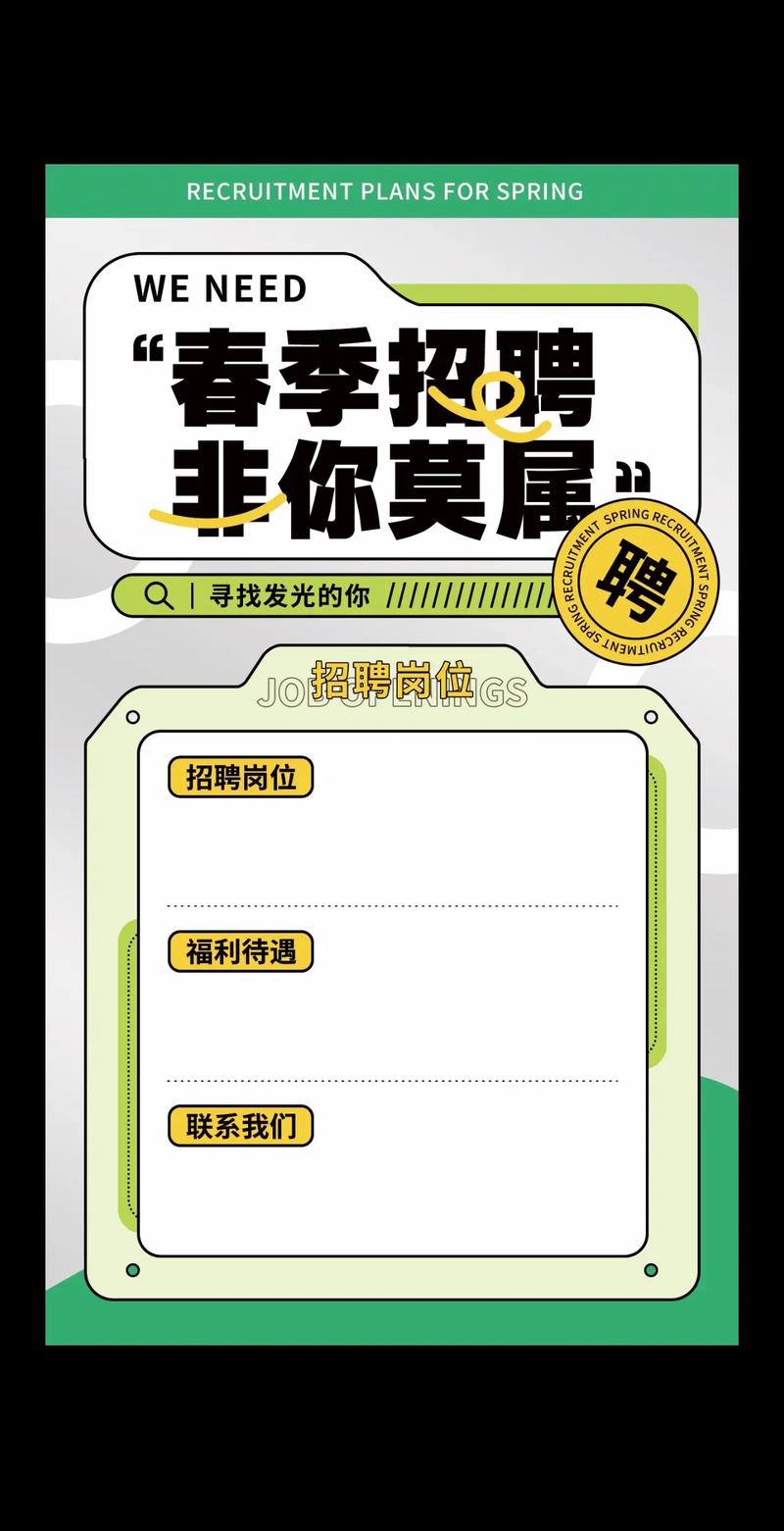空格app 招聘，空格App招聘什么岗位？要求有哪些？-图2