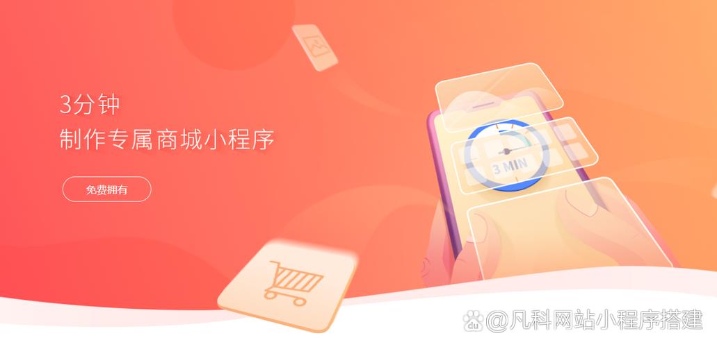 微信商城网店搭建,微信商城网店搭建怎么做?-图3 微信商城网店搭建,微信商城网店搭建怎么做?-图3