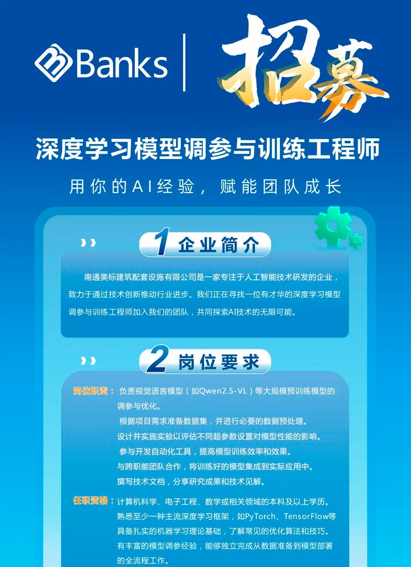 视频算法招聘,视频算法岗,如何匹配能力与需求?-图2 视频算法招聘,视频算法岗,如何匹配能力与需求?-图2