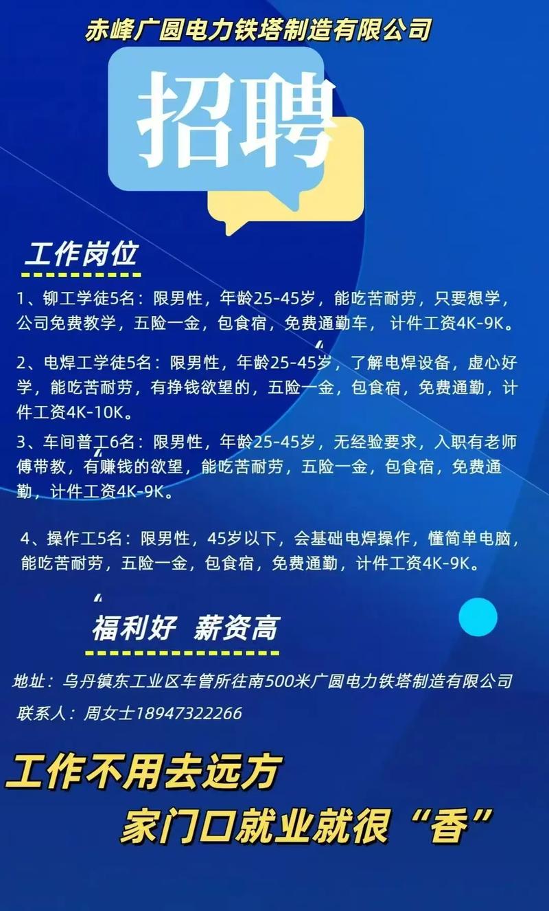 铁塔销售招聘，铁塔销售招聘有何要求？-图1
