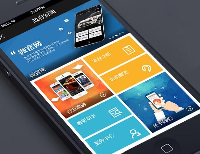 微信公众号如何制作微站,微信公众号微站制作步骤是什么?-图2 微信公众号如何制作微站,微信公众号微站制作步骤是什么?-图2