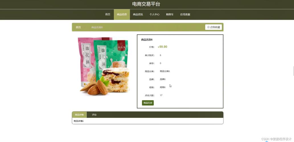 公司交易网站搭建,公司交易网站搭建,核心成本与周期如何?-图2 公司交易网站搭建,公司交易网站搭建,核心成本与周期如何?-图2