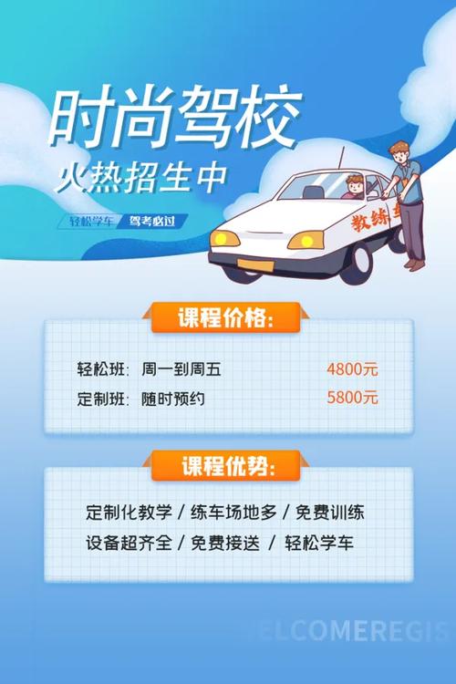 驾校招生网站搭建,驾校网站搭建如何高效招生?-图3 驾校招生网站搭建,驾校网站搭建如何高效招生?-图3