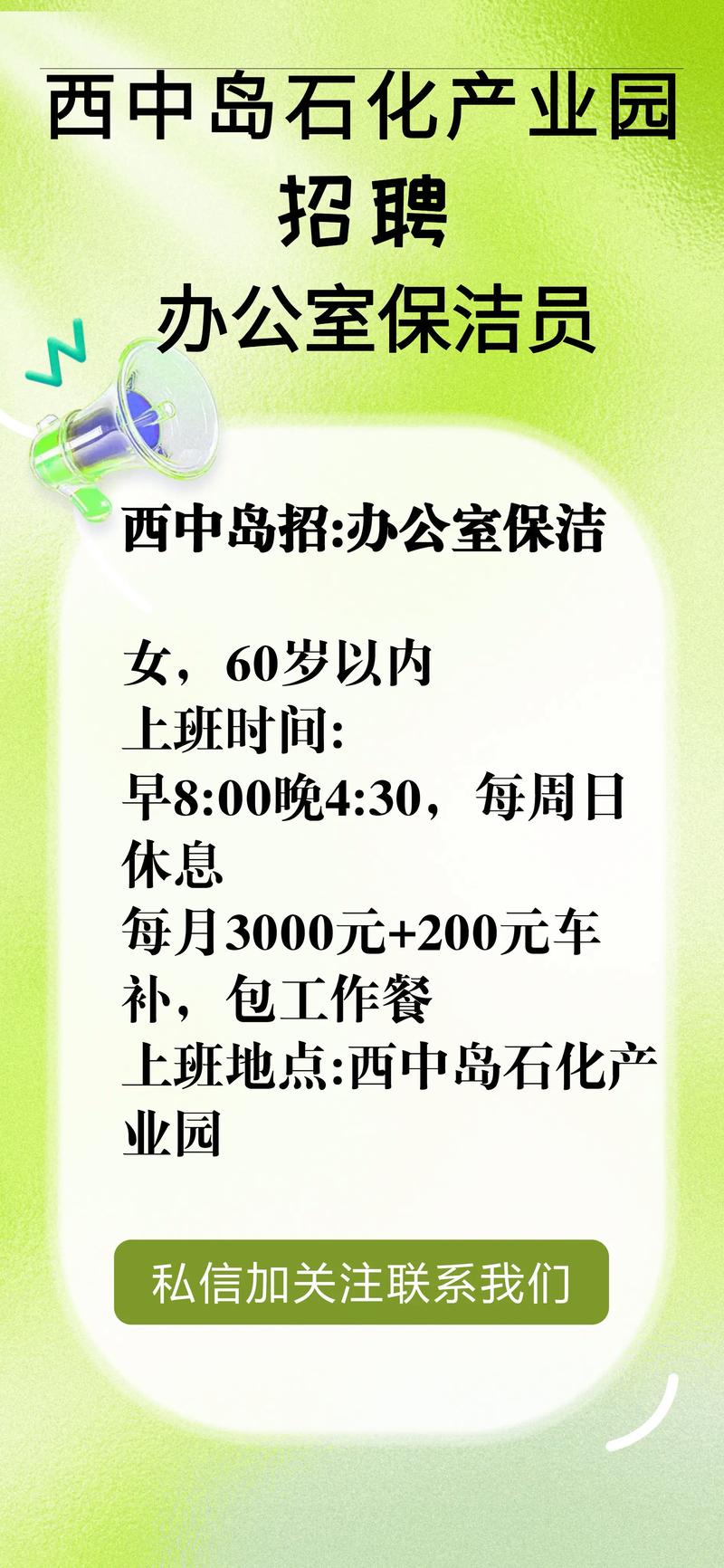 阿里招聘保洁,阿里为何招聘保洁?-图3 阿里招聘保洁,阿里为何招聘保洁?-图3