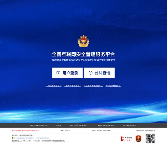 搭建网站备案,网站备案怎么搭建?流程步骤有哪些?-图2 搭建网站备案,网站备案怎么搭建?流程步骤有哪些?-图2