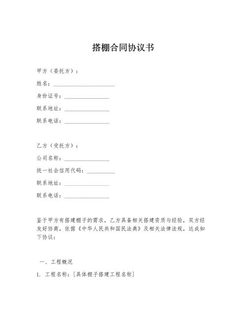 微信平台搭建合同，微信平台搭建合同，费用如何约定？-图1