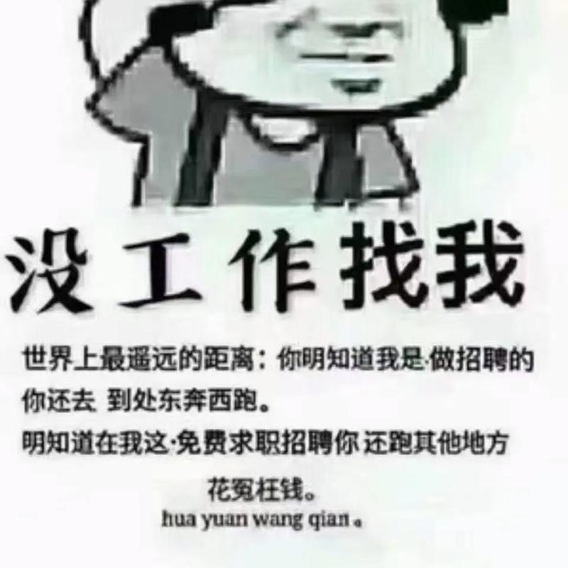 招聘搞笑名字,招聘为啥偏爱搞笑名字?-图1 招聘搞笑名字,招聘为啥偏爱搞笑名字?-图1