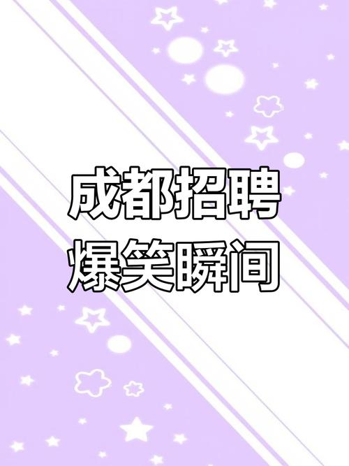 招聘搞笑名字,招聘为啥偏爱搞笑名字?-图2 招聘搞笑名字,招聘为啥偏爱搞笑名字?-图2