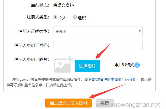 如何查询域名的所有权人,如何查域名所有权人信息?-图3 如何查询域名的所有权人,如何查域名所有权人信息?-图3