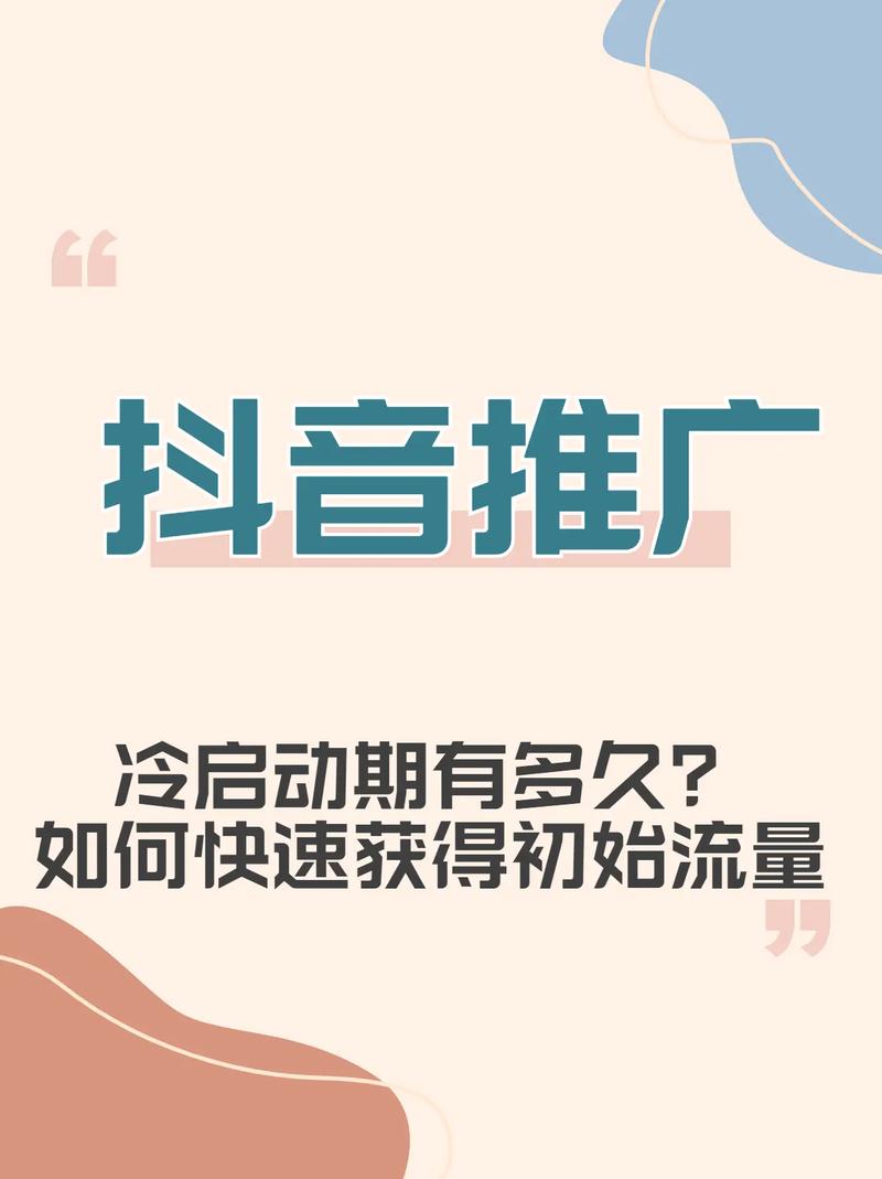 如何冷启动一个小程序，小程序冷启动，用户从哪来？-图2