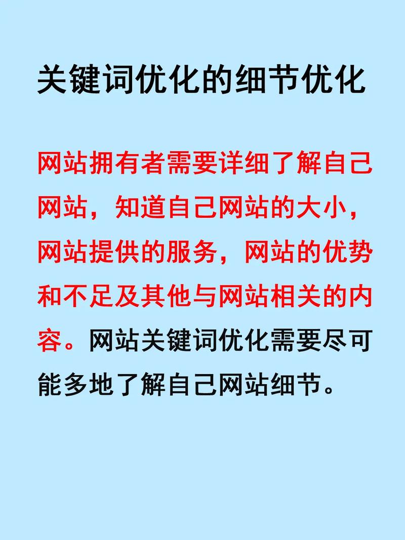 四川如何关键词优化,四川关键词优化有哪些实用技巧?-图1 四川如何关键词优化,四川关键词优化有哪些实用技巧?-图1