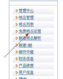如何免费注册二级域名,如何免费注册二级域名?有哪些靠谱途径?-图1 如何免费注册二级域名,如何免费注册二级域名?有哪些靠谱途径?-图1