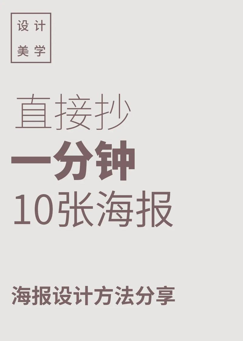 如何做好看的海报设计,如何设计出吸睛好看的海报?-图1 如何做好看的海报设计,如何设计出吸睛好看的海报?-图1