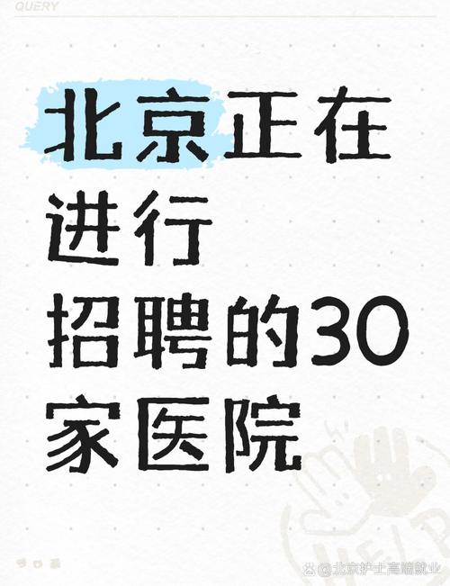 ETL北京招聘,北京ETL招聘,薪资多少?要求如何?-图1 ETL北京招聘,北京ETL招聘,薪资多少?要求如何?-图1