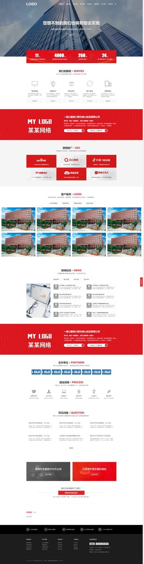 搭建网站CMS，如何快速搭建一个功能完善的网站CMS？-图1