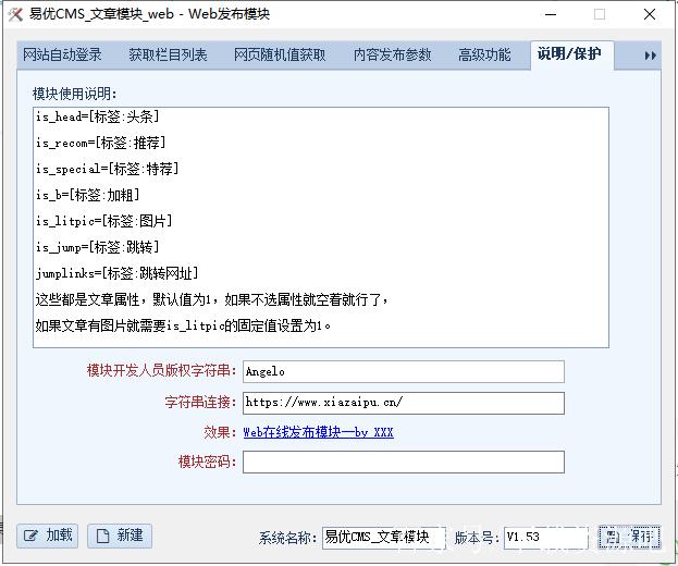 火车头采集器如何发布,火车头采集器如何发布?-图1 火车头采集器如何发布,火车头采集器如何发布?-图1