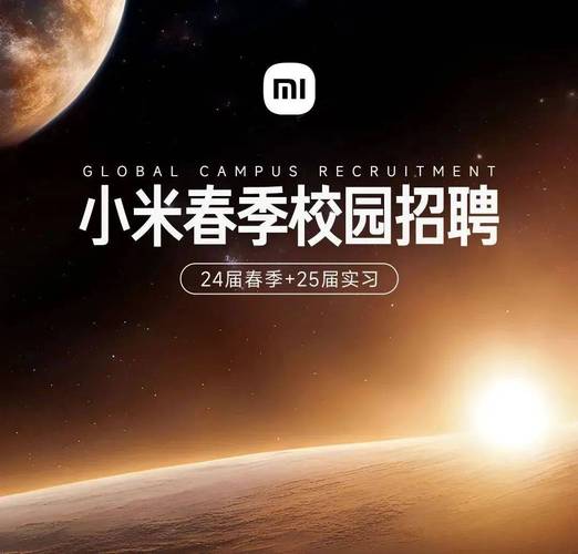 小米python招聘,小米Python岗招什么样的人?-图1 小米python招聘,小米Python岗招什么样的人?-图1