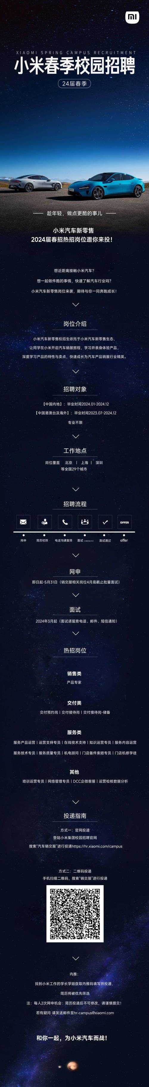 小米python招聘,小米Python岗招什么样的人?-图2 小米python招聘,小米Python岗招什么样的人?-图2