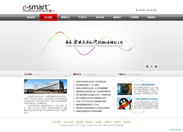 如何用ps做网页效果图，PS做网页效果图的关键步骤有哪些？-图2