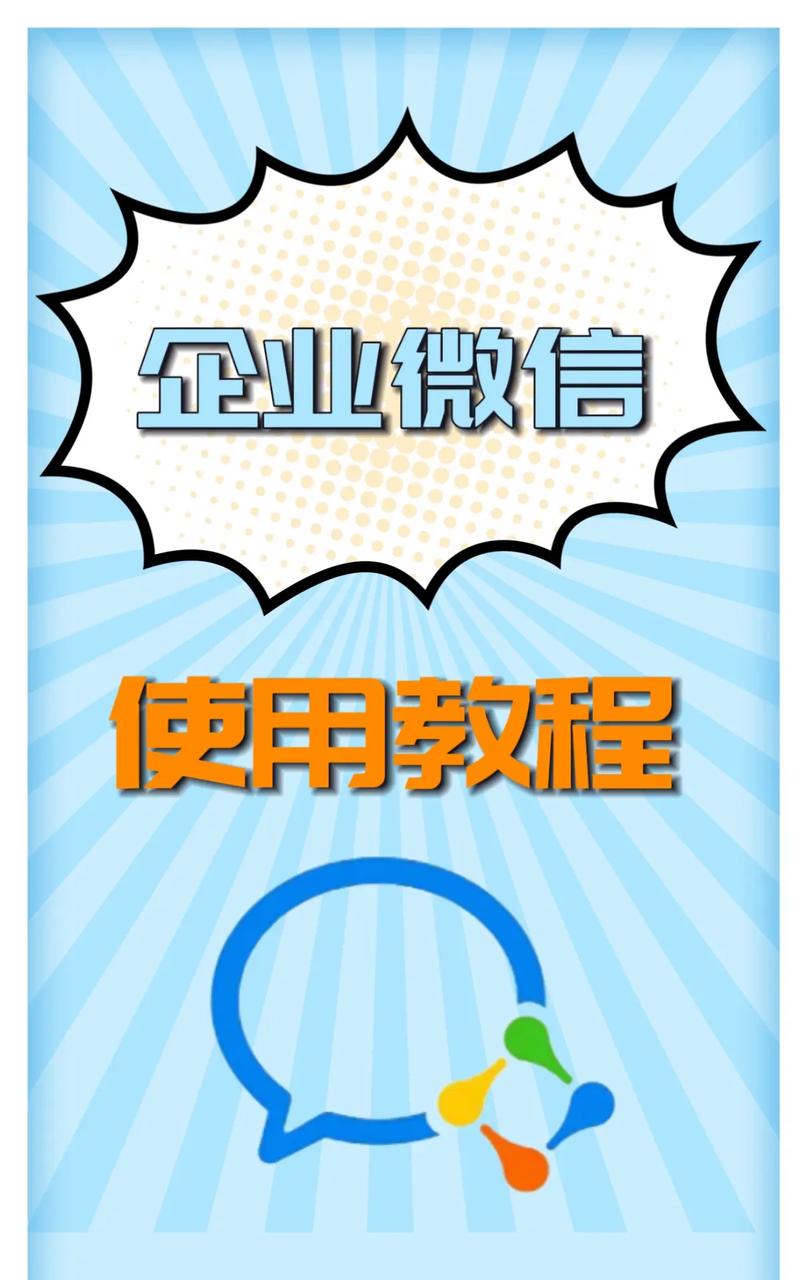 如何做公司介绍微信版,公司介绍微信版怎么做才吸引人?-图1 如何做公司介绍微信版,公司介绍微信版怎么做才吸引人?-图1