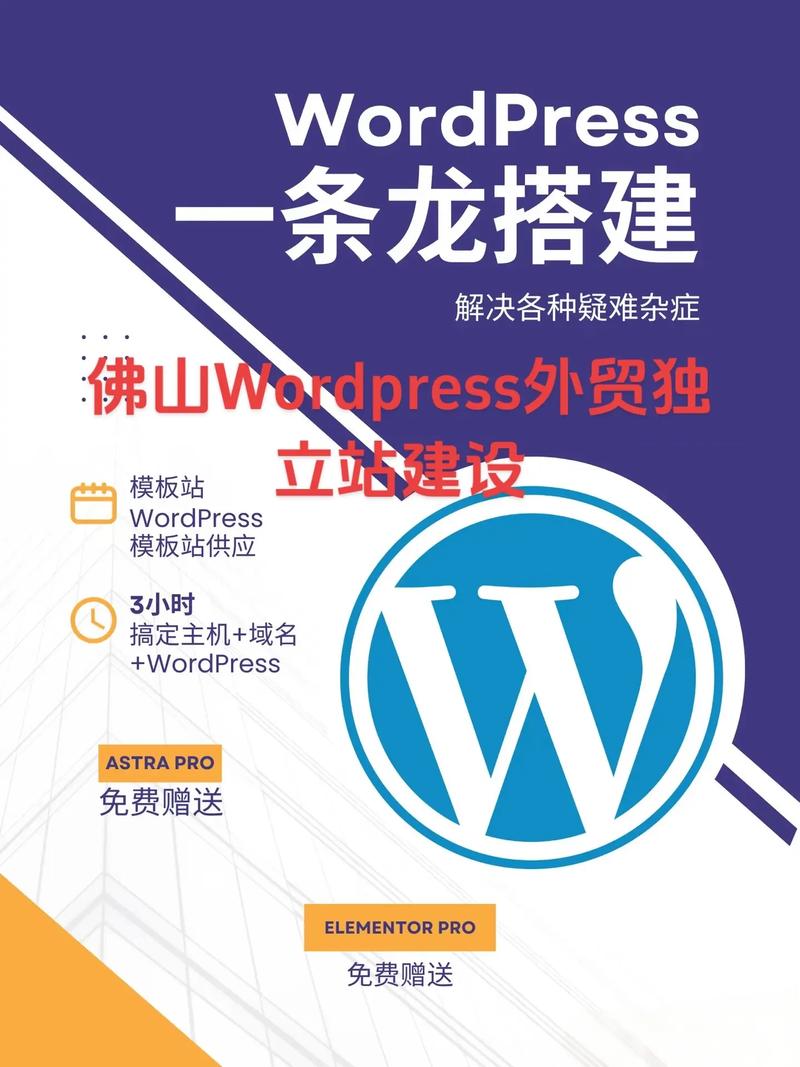 免费搭建wordpress的空间,哪里能免费搭建WordPress空间?-图3 免费搭建wordpress的空间,哪里能免费搭建WordPress空间?-图3