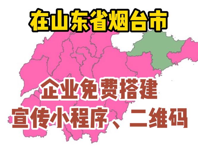 烟台网站搭建,烟台网站搭建怎么选?价格、服务、哪家好?-图3 烟台网站搭建,烟台网站搭建怎么选?价格、服务、哪家好?-图3