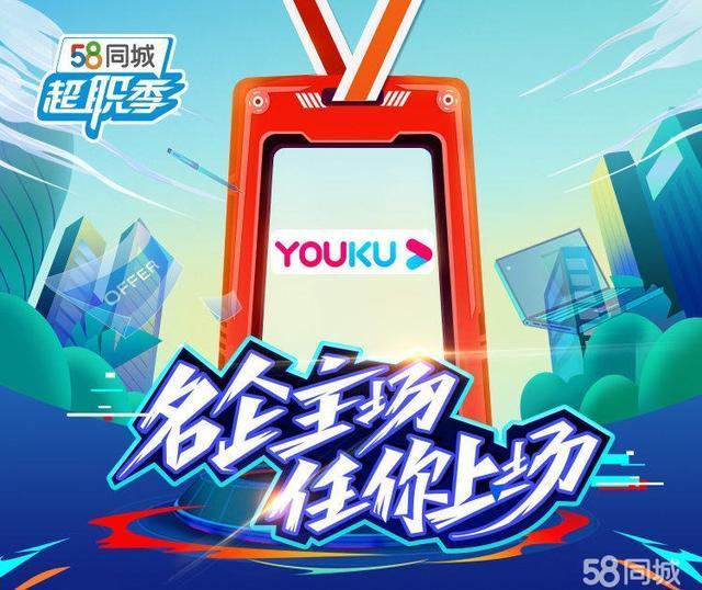 u酷招聘,u酷招聘,哪些岗位等你投递?-图1 u酷招聘,u酷招聘,哪些岗位等你投递?-图1