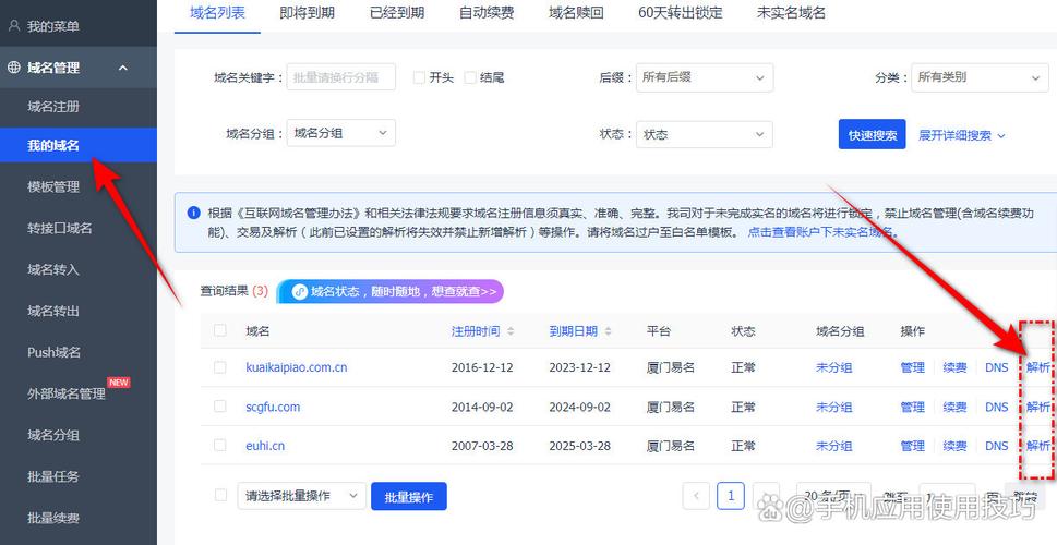 如何将网站添加到域名，如何将网站与域名关联绑定？-图2