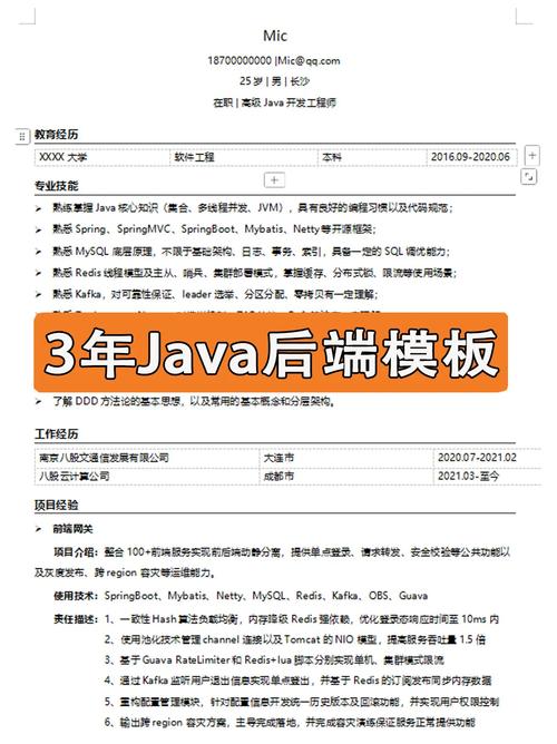 java招聘时期,Java招聘期,企业看重技术还是经验?-图3 java招聘时期,Java招聘期,企业看重技术还是经验?-图3