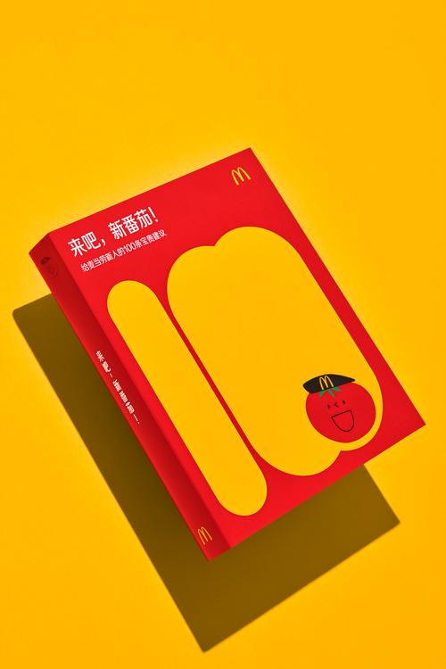 麦当劳招聘论文,麦当劳为何要招聘论文?-图3 麦当劳招聘论文,麦当劳为何要招聘论文?-图3