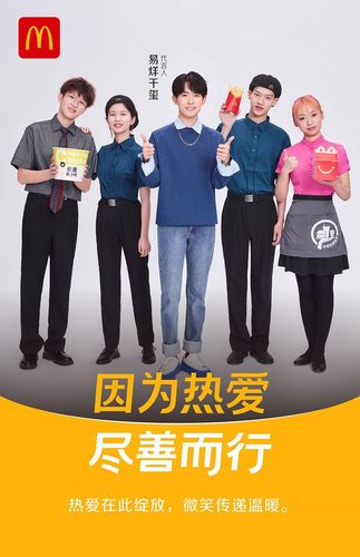 麦当劳招聘论文,麦当劳为何要招聘论文?-图2 麦当劳招聘论文,麦当劳为何要招聘论文?-图2