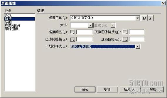 如何删除超链接的下划线,如何删除超链接下划线?-图3 如何删除超链接的下划线,如何删除超链接下划线?-图3