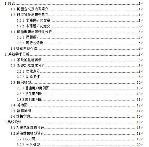微网站搭建策划表,微网站搭建策划表如何高效制定关键内容?-图2 微网站搭建策划表,微网站搭建策划表如何高效制定关键内容?-图2
