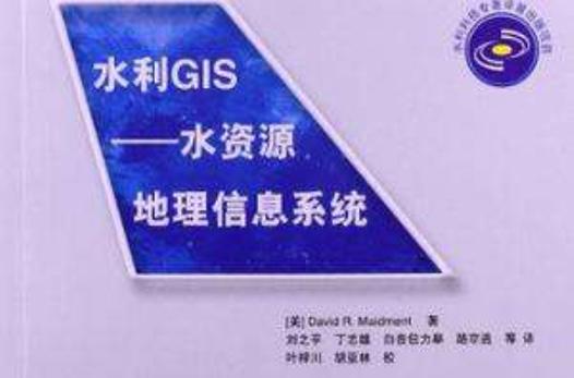 gis 水利 招聘,GIS水利招聘有哪些岗位?-图2 gis 水利 招聘,GIS水利招聘有哪些岗位?-图2