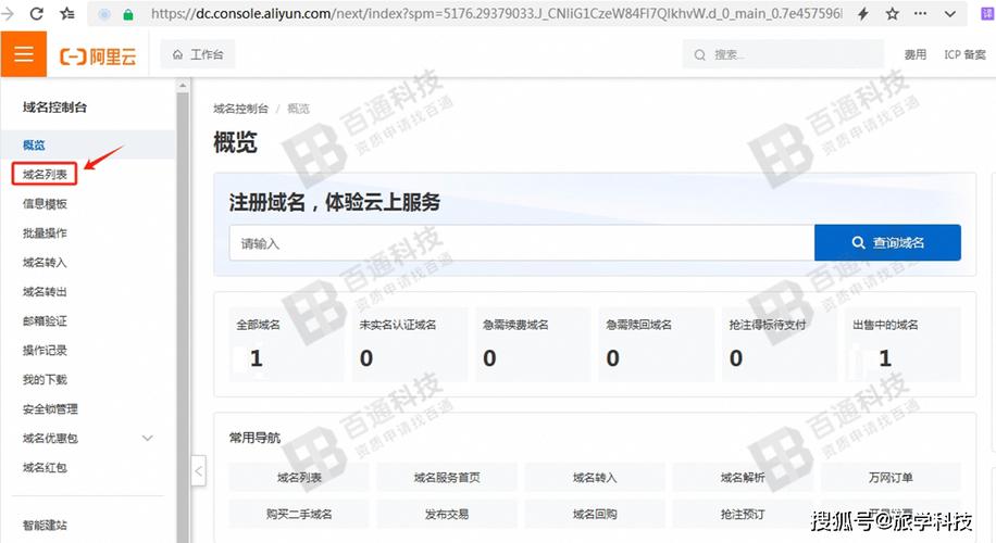 双ip如何做域名解析，双IP如何做域名解析？配置步骤是什么？-图3