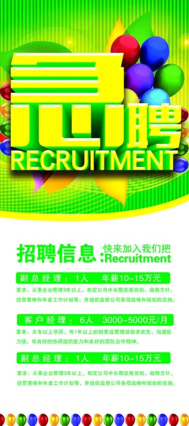 海量孵化招聘，海量孵化招聘，哪家企业最值得投递？-图3