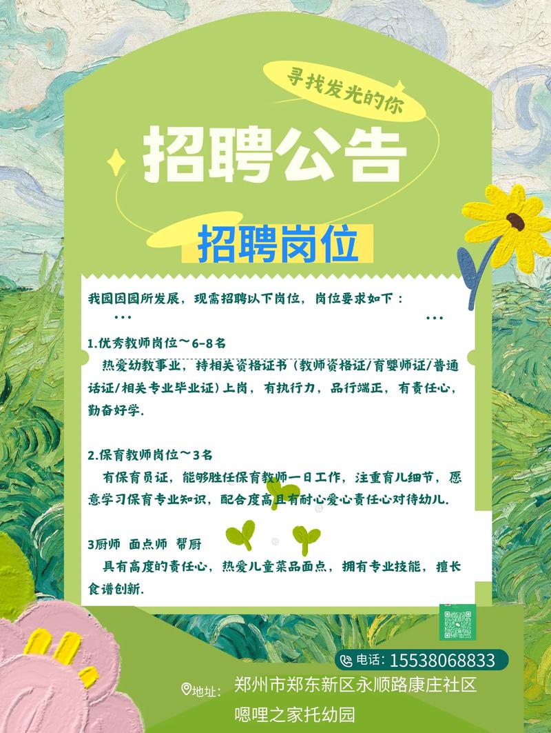 海量孵化招聘，海量孵化招聘，哪家企业最值得投递？-图2