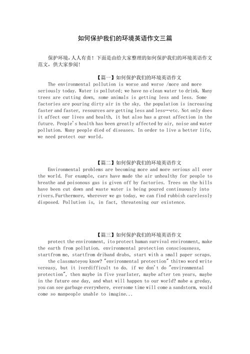 如何流利地说好英语作文,如何让英语作文表达更流利地道?-图1 如何流利地说好英语作文,如何让英语作文表达更流利地道?-图1