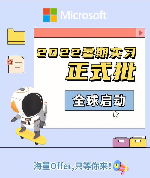 w微软招聘,微软招聘啥岗位?要求多少薪资?-图1 w微软招聘,微软招聘啥岗位?要求多少薪资?-图1