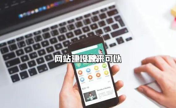 如何搭建业务网站,业务网站搭建从哪开始?关键步骤有哪些?-图3 如何搭建业务网站,业务网站搭建从哪开始?关键步骤有哪些?-图3