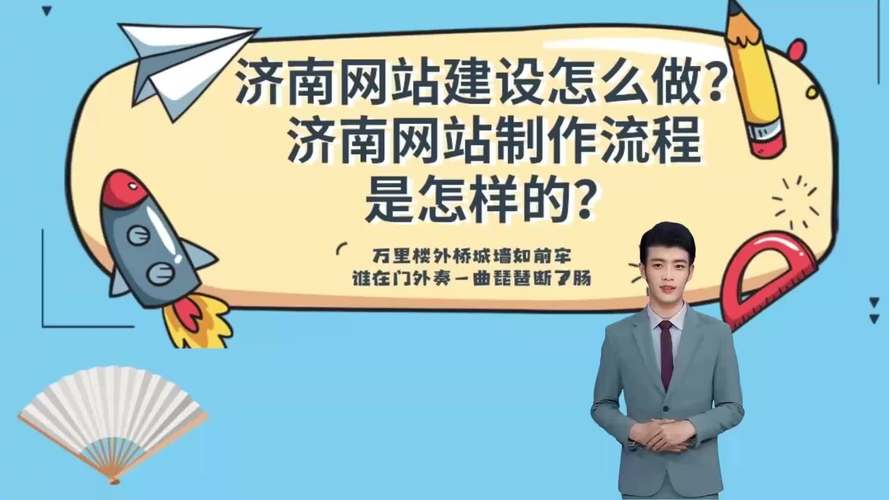 济南网站搭建与开发，济南网站搭建开发，如何选对服务商与方案？-图3