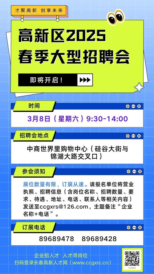 长春惠普招聘，长春惠普招聘什么岗位？要求多少薪资？-图3