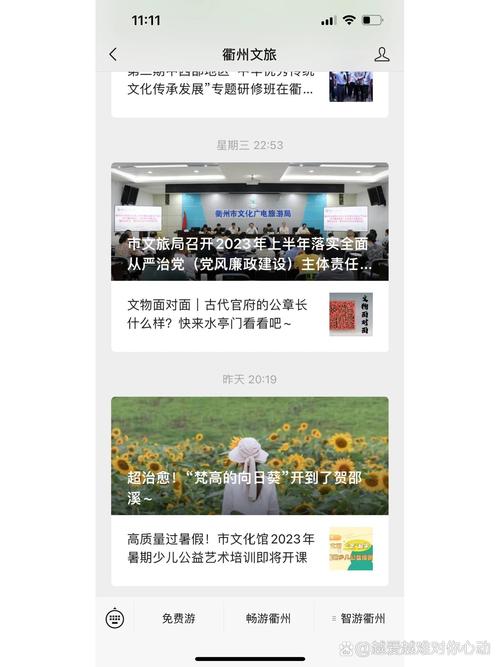 衢州公众号搭建公司,衢州公众号搭建公司哪家靠谱?-图2 衢州公众号搭建公司,衢州公众号搭建公司哪家靠谱?-图2
