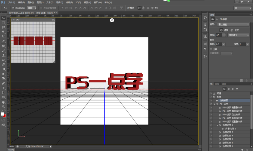 ps 3d字体深度如何调整,PS 3D字体深度怎么调?-图2 ps 3d字体深度如何调整,PS 3D字体深度怎么调?-图2