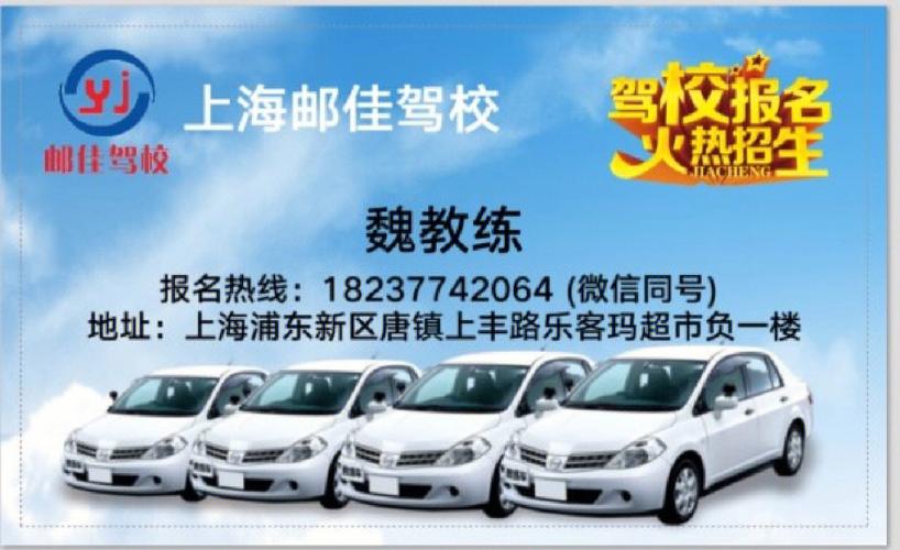 驾校招生网站搭建,驾校网站搭建,如何高效招生引流获客?-图2 驾校招生网站搭建,驾校网站搭建,如何高效招生引流获客?-图2