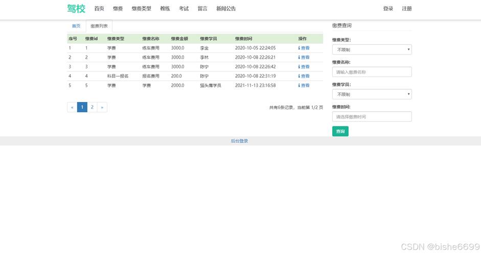 驾校招生网站搭建,驾校网站搭建,如何高效招生引流获客?-图1 驾校招生网站搭建,驾校网站搭建,如何高效招生引流获客?-图1